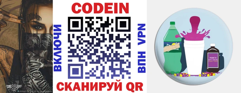 Кодеин напиток Lean (лин)  где можно купить   OMG зеркало  Орлов 