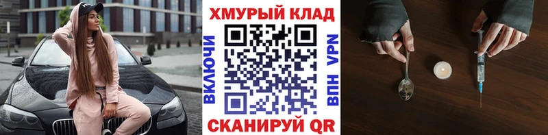 ГЕРОИН гречка  закладки  OMG вход  Орлов 
